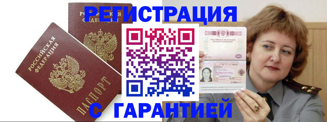 регистрация для школы в Красноармейске