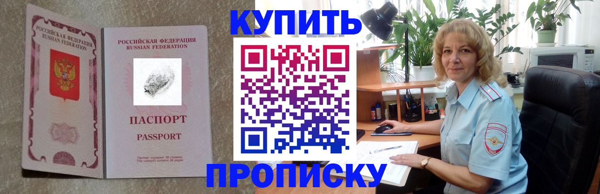 временная регистрация недорого в Красноармейске